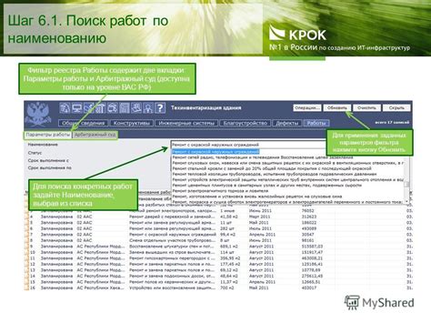 Шаг 2: Поиск вкладки "Advanced" и "CPU Configuration"