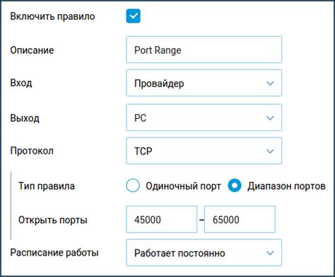 Шаг 2: Поиск раздела "Переадресация портов"