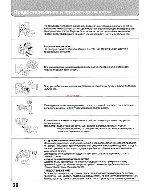 Шаг 2: Предостережения и меры предосторожности