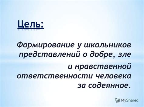 Шаг 2: Принятие ответственности за содеянное