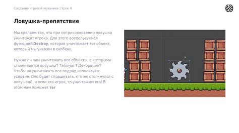 Шаг 2: Разработка игровой механики