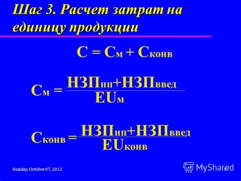 Шаг 2: Расчет количества материалов