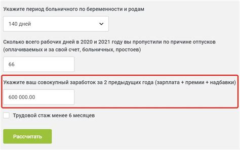 Шаг 2: Расчет суммы декретных в зависимости от дохода