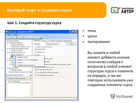 Шаг 2: Создайте структуру статьи