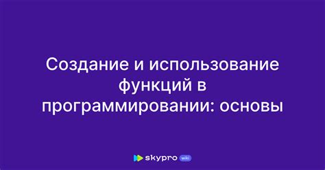 Шаг 2: Создание основы символа