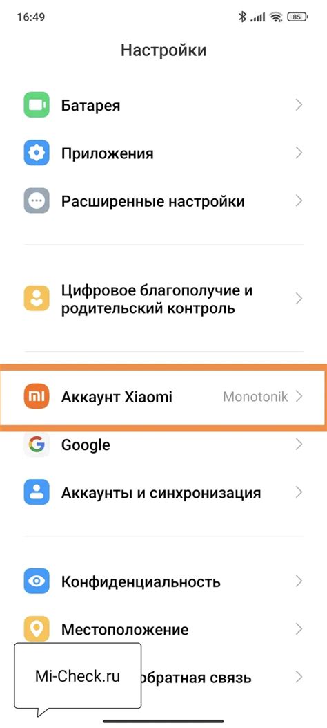 Шаг 2: Создание резервной копии перед восстановлением кирпича Xiaomi