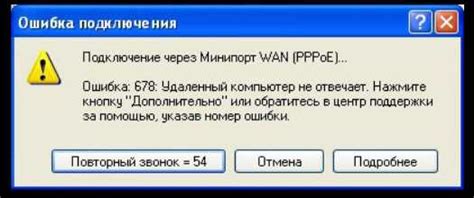 Шаг 2: Убедитесь, что сеть доступна