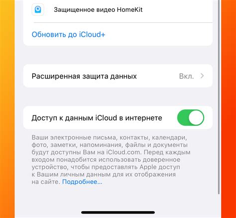 Шаг 2: Удаление аккаунта iCloud через веб-браузер