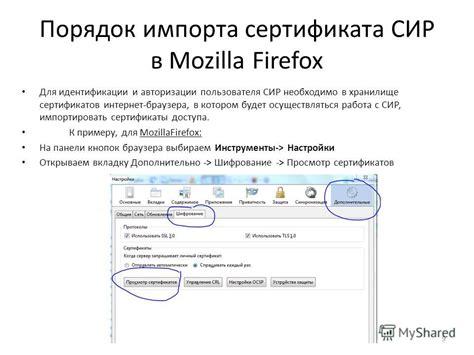 Шаг 2: Удаление истории авторизации в Mozilla Firefox