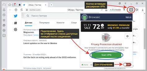 Шаг 2: Установка и активация VPN расширения