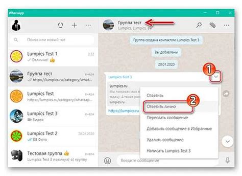 Шаг 2: Установка приложения Whatsapp Web