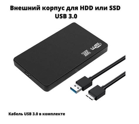 Шаг 2: Установка SATA HDD во внешний корпус