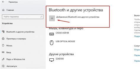 Шаг 2. Включение Bluetooth на устройстве, с которым нужно подключить Яндекс Станцию Макс