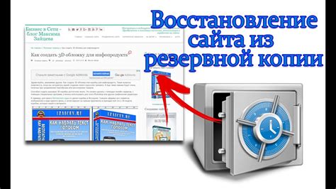 Шаг 2. Восстановление сообщений из резервной копии