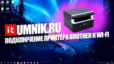 Шаг 2. Выберите метод подключения к Wi-Fi на принтере Brother