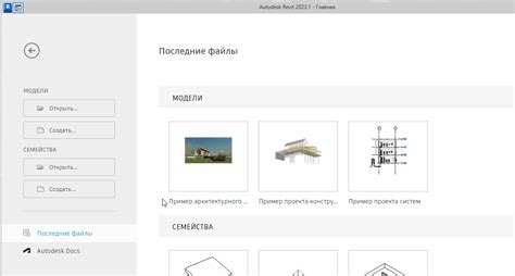 Шаг 2. Открытие проекта в Revit и создание нового листа