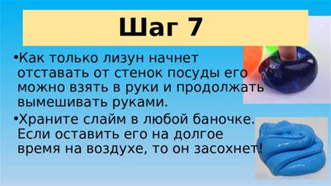 Шаг 2. Подготовка посуды