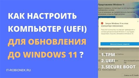 Шаг 2. Поиск настроек UEFI