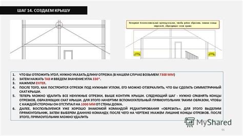 Шаг 2. Создаем крышу дома