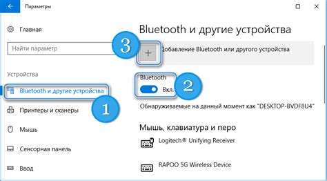 Шаг 3: Активация Bluetooth наушников