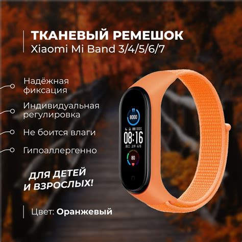 Шаг 3: Включение и активация браслета Xiaomi 7