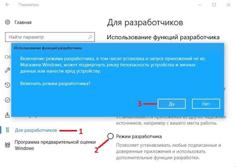 Шаг 3: Включите режим "Разработчика" в настройках