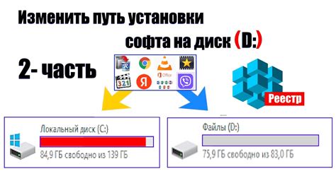 Шаг 3: Выберите путь установки на диск D