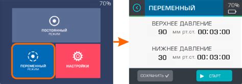 Шаг 3: Выбор режима настройки температуры