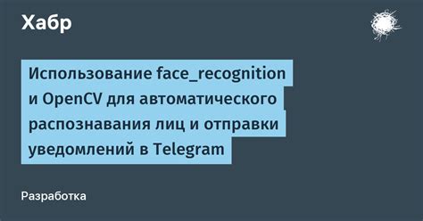 Шаг 3: Дождитесь автоматического распознавания