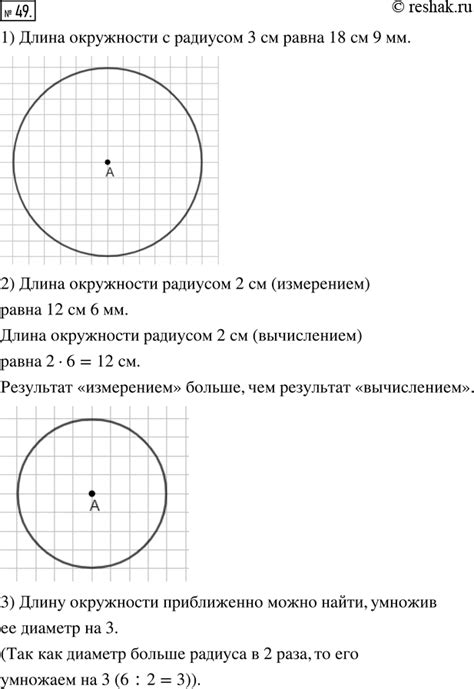 Шаг 3: Измерьте окружность и длину тела