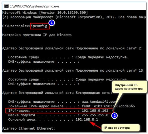 Шаг 3: Найдите строку "IPv4-адрес"