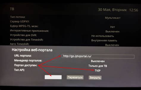 Шаг 3: Настройка Bluetooth на приставке