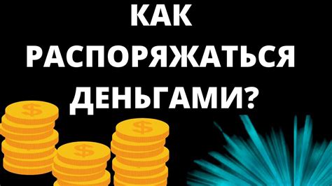 Шаг 3: Настройте бинды по своему усмотрению