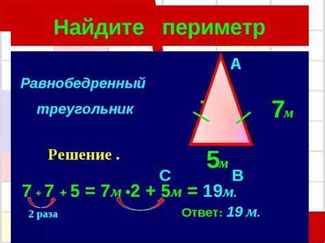 Шаг 3: Нахождение полупериметра треугольника