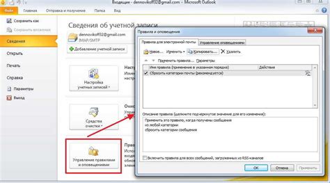 Шаг 3: Отключение и удаление Outlook