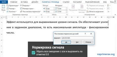 Шаг 3: Отключить автоматический перенос