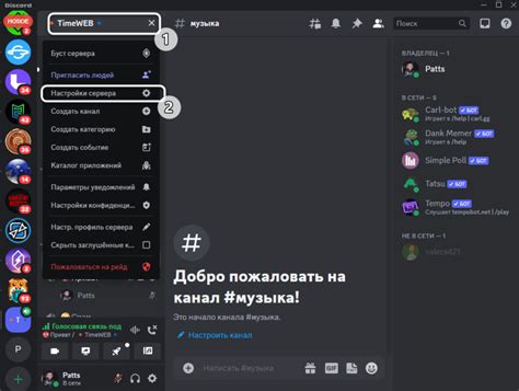 Шаг 3: Открытие настроек звука в Discord