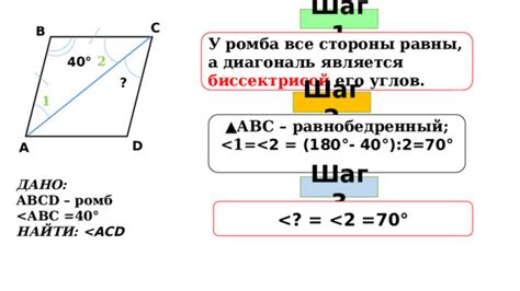 Шаг 3: Подсчет объема ромба