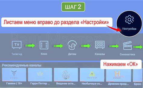 Шаг 3: Поиск доступных ТВ-каналов