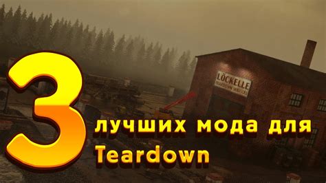 Шаг 3: Получение мода для Teardown