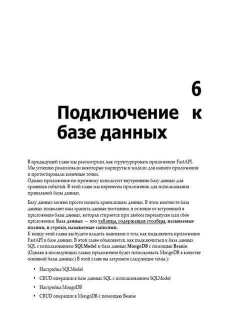 Шаг 3: Применение выбранного метода удаления