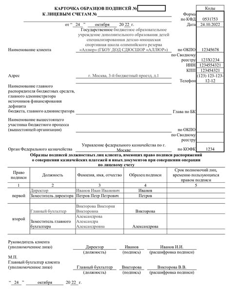 Шаг 3: Проверка загрузки оттиска печати