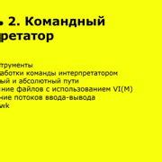 Шаг 3: Редактирование файлов ГПО