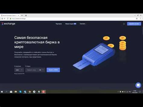 Шаг 3: Создание кошелька для криптовалюты