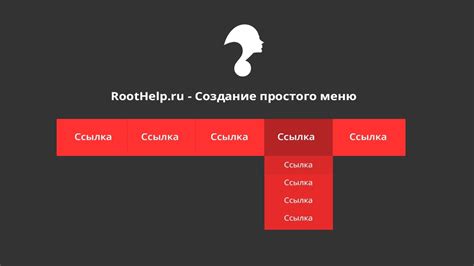 Шаг 3: Создание необходимых HTML-элементов для меню