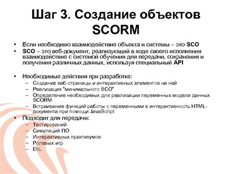 Шаг 3: Создание объектов в AutoCAD