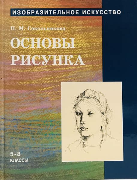 Шаг 3: Создание основы для рисунка