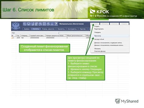 Шаг 3: Щелкните на кнопку "Макрос" и выберите "Создать макрос"