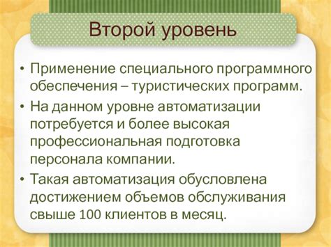 Шаг 3. Применение специального программного обеспечения