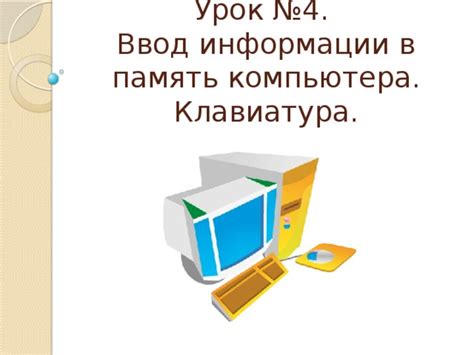 Шаг 4: Ввод основной информации